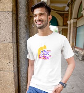 The Path To Niroga White Round Neck Cotton Half Sleeved Men T-Shirt with Printed Graphics