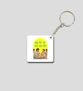 I have a Mast plan Printed Keychain Pack of 2