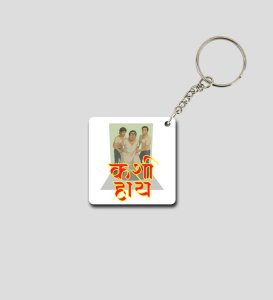 Kasi Hay!!! Printed Keychain Pack of 2