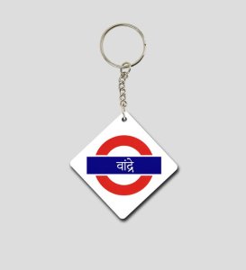 Bandra Railway Symbol Design Printed Keychain Pack of 2