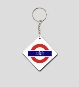 Andheri Local Station Style Design Printed Keychain Pack of 2
